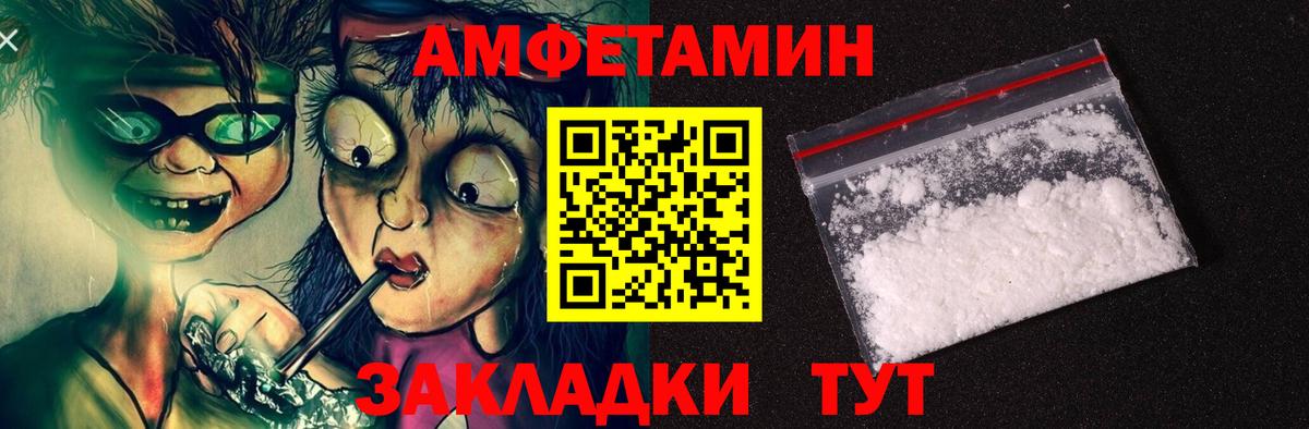 Amphetamine Розовый  Вход с VPN  mega как зайти  Тверь 
