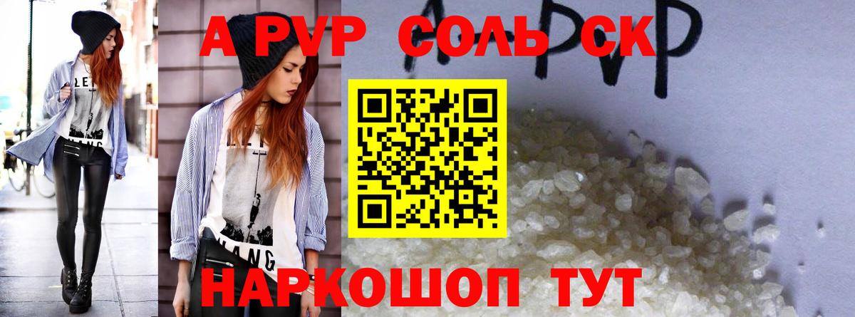 Alpha PVP Соль  Alpha PVP VHQ  Тверь  Вход с VPN 