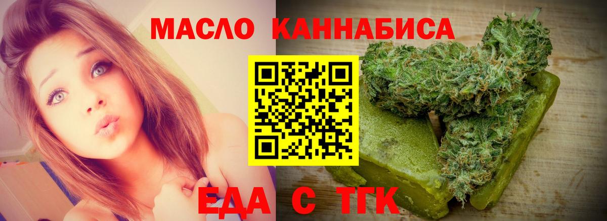 Тверь  Cannafood марихуана  Вход с VPN 
