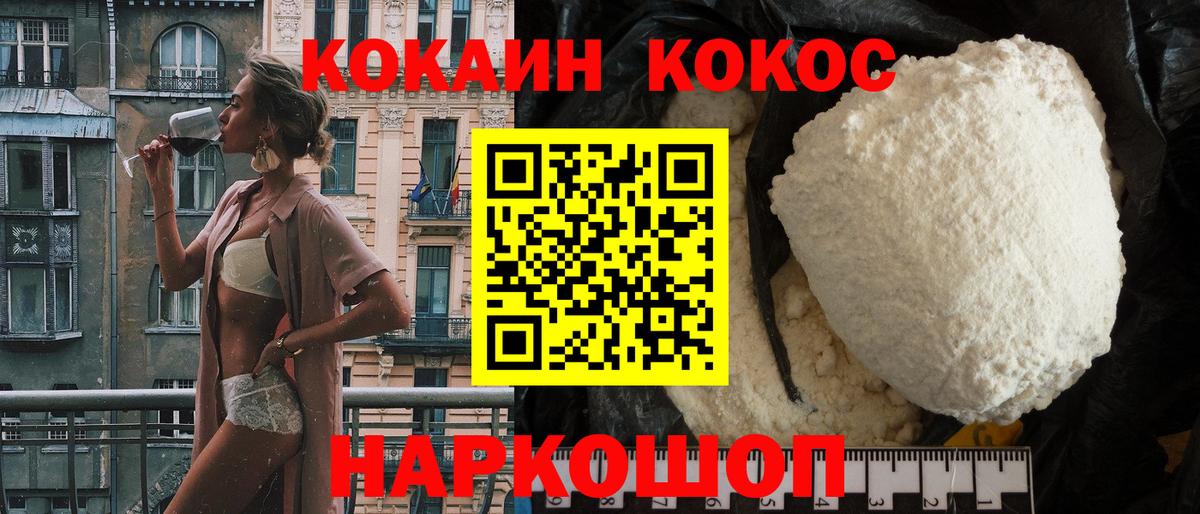 Cocaine 97%  Кокаин  Тверь  Cocaine 97%  Вход с VPN 