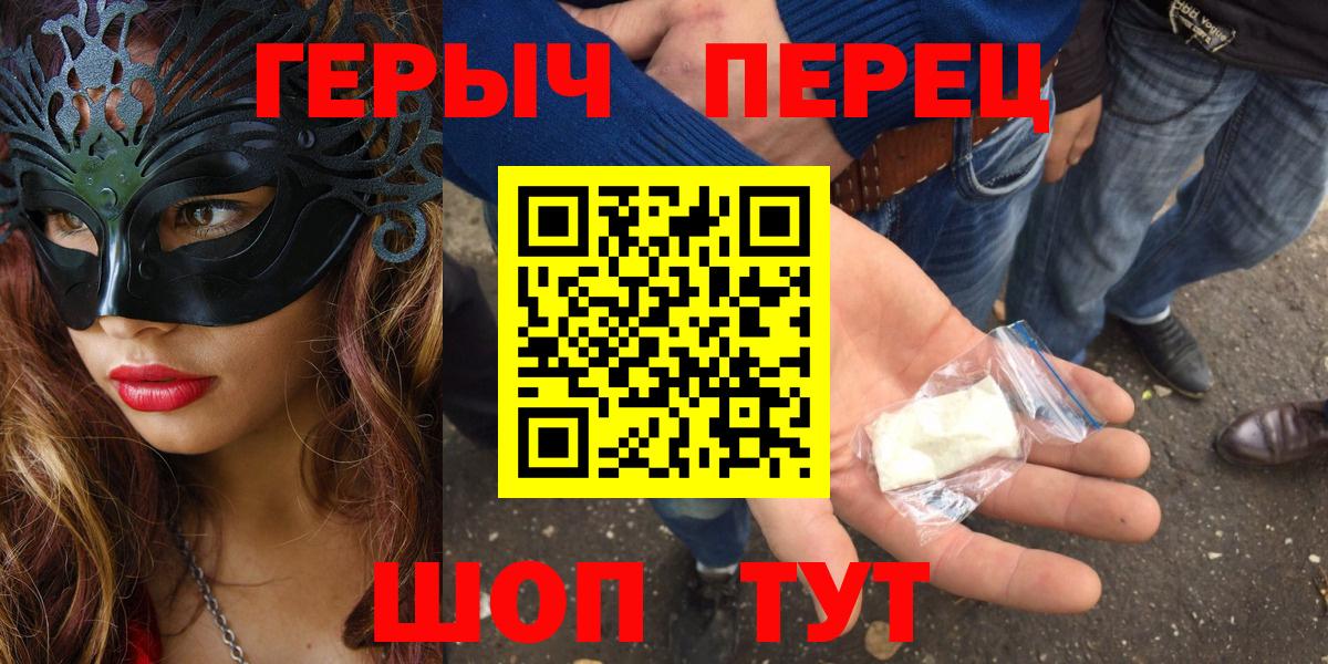 Тверь  Героин  Вход с VPN  ГЕРОИН VHQ 