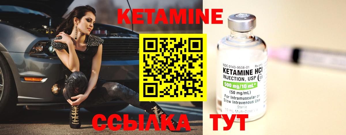 Кетамин ketamine  Вход с VPN  Тверь 