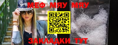 мефедрон мука Обь