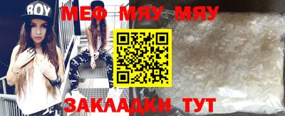 мет Обнинск