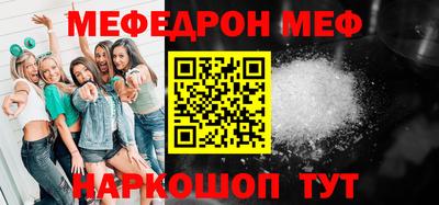 мефедрон мука Обь