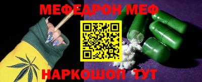 мефедрон мука Обь