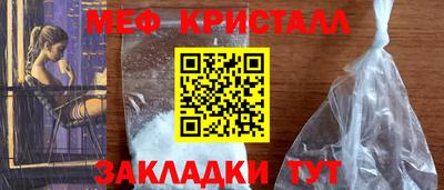 мет Обнинск