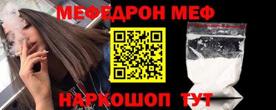 мефедрон мука Обь