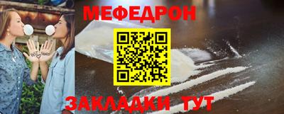 мет Обнинск