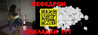 мефедрон мука Обь