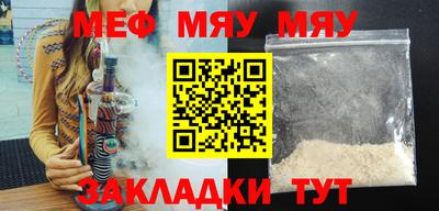 мефедрон мука Обь