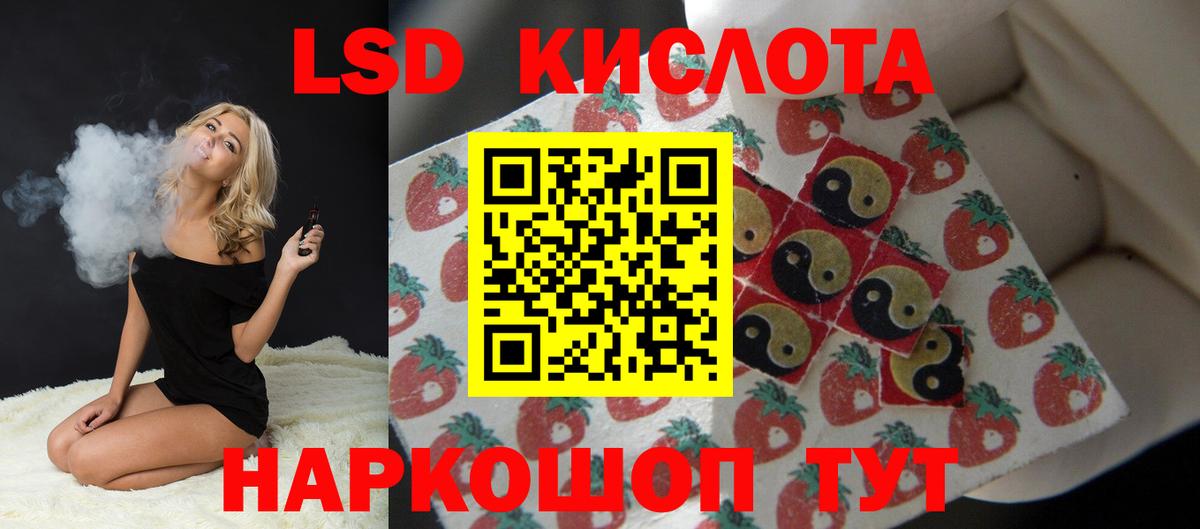 LSD-25 экстази ecstasy Тверь