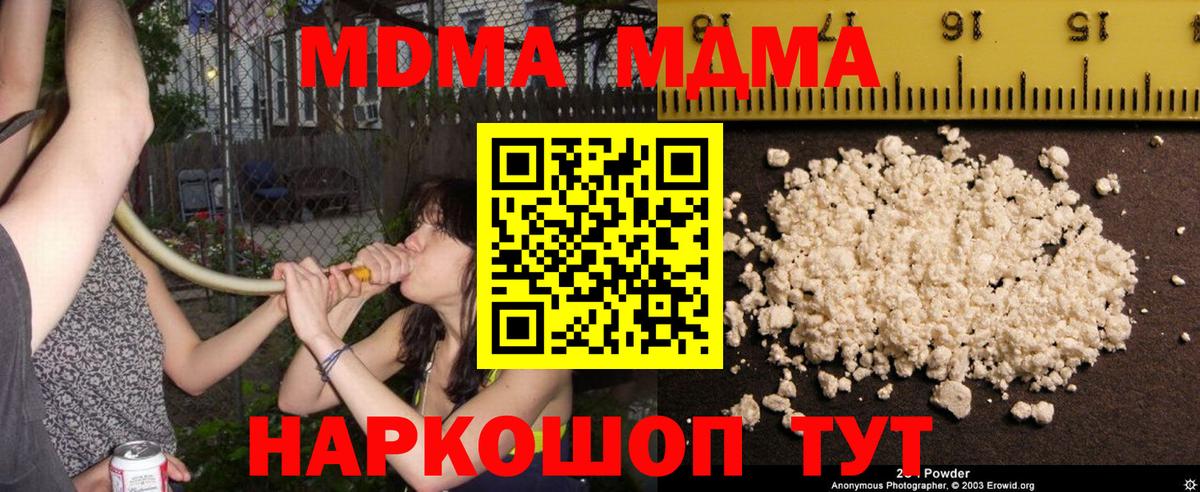 МДМА crystal  Вход с VPN  Тверь  MDMA crystal 
