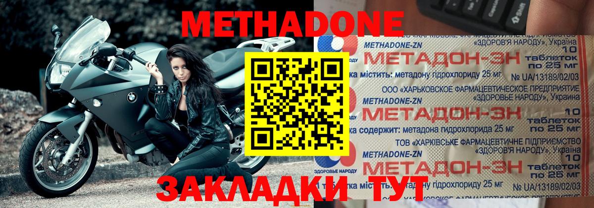 МЕТАДОН кристалл  Вход с VPN  Тверь  ОМГ ОМГ вход  МЕТАДОН methadone 