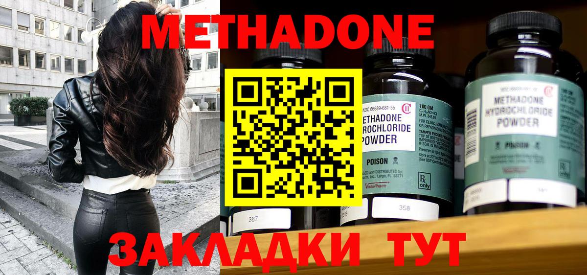 Метадон VHQ Тверь
