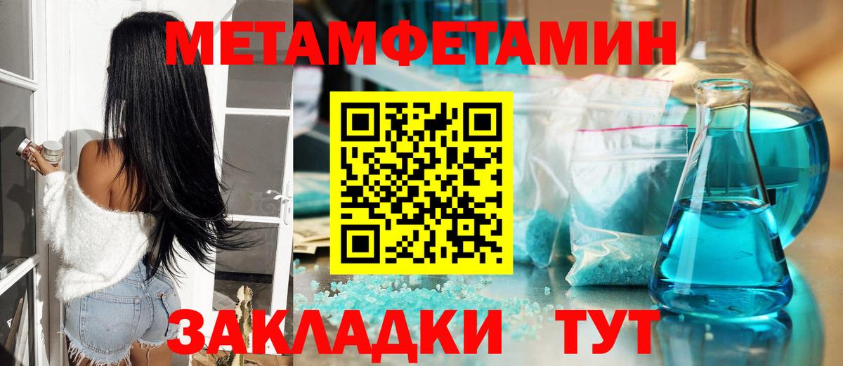Метамфетамин винт Тверь