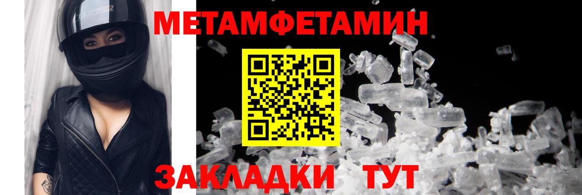 МЕТАМФЕТАМИН Methamphetamine  Вход с VPN  Тверь 