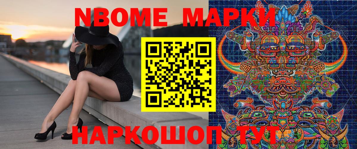хочу   Вход с VPN  Наркотические марки  Марки NBOMe 1,5мг  Тверь  Марки NBOMe 1,5мг 